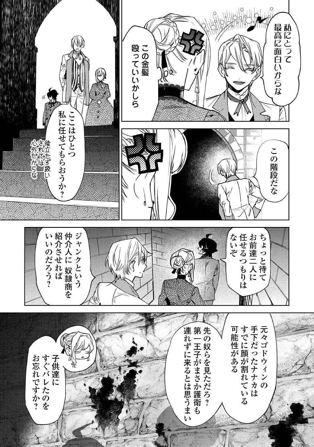 最後にひとつだけお願いしてもよろしいでしょうか 第7話 - 14