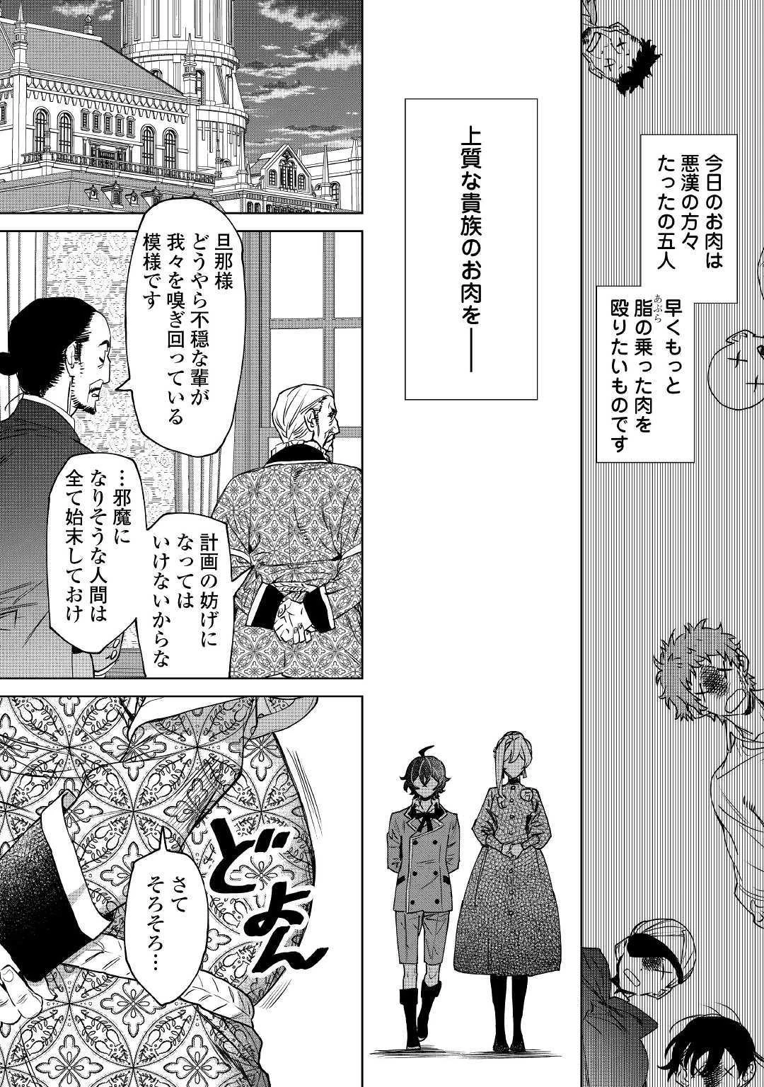 最後にひとつだけお願いしてもよろしいでしょうか 第7話 - 17