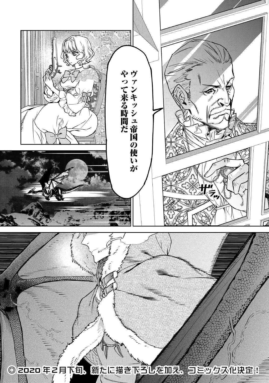 最後にひとつだけお願いしてもよろしいでしょうか 第7話 - 18