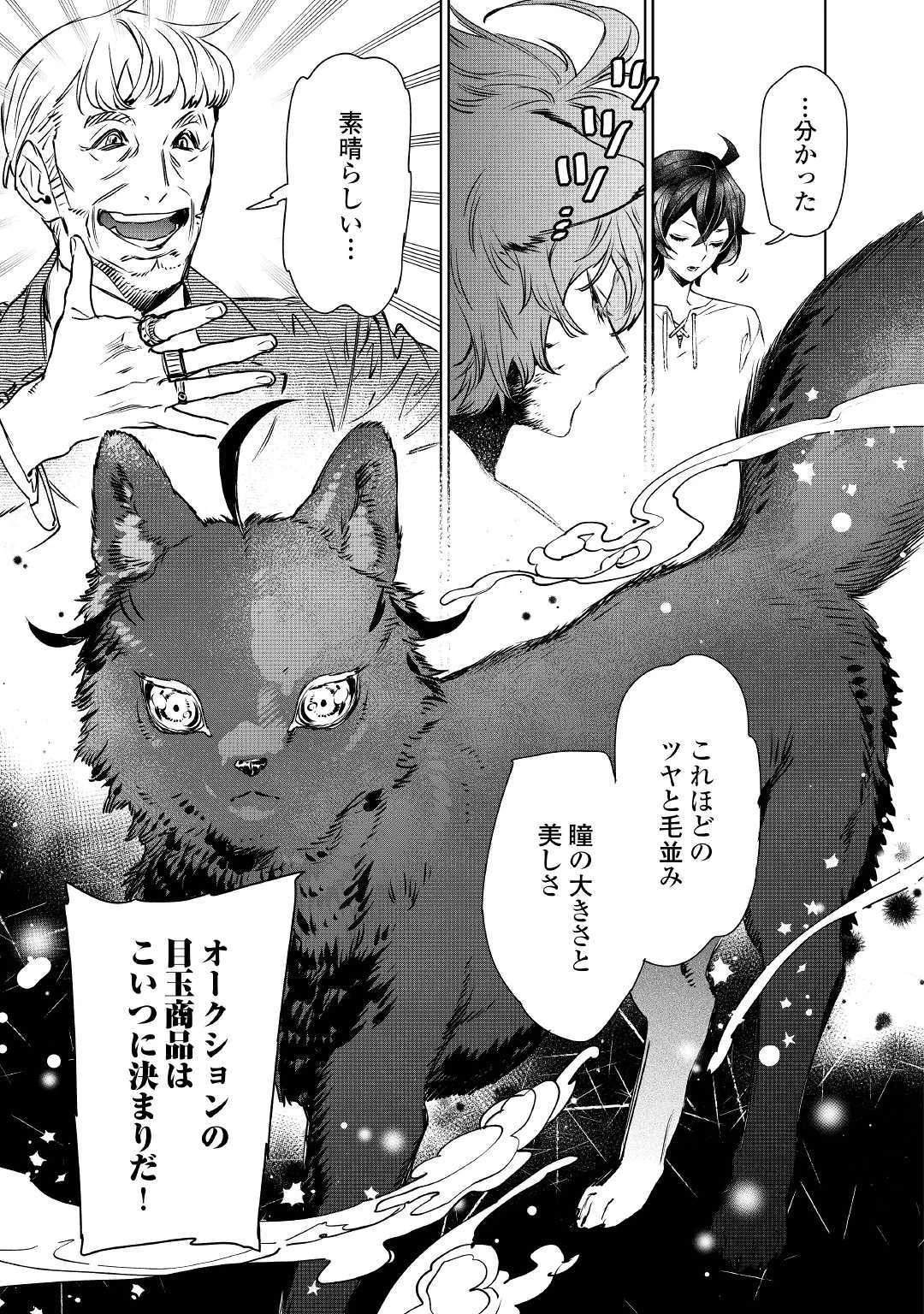 最後にひとつだけお願いしてもよろしいでしょうか 第9話 - 5