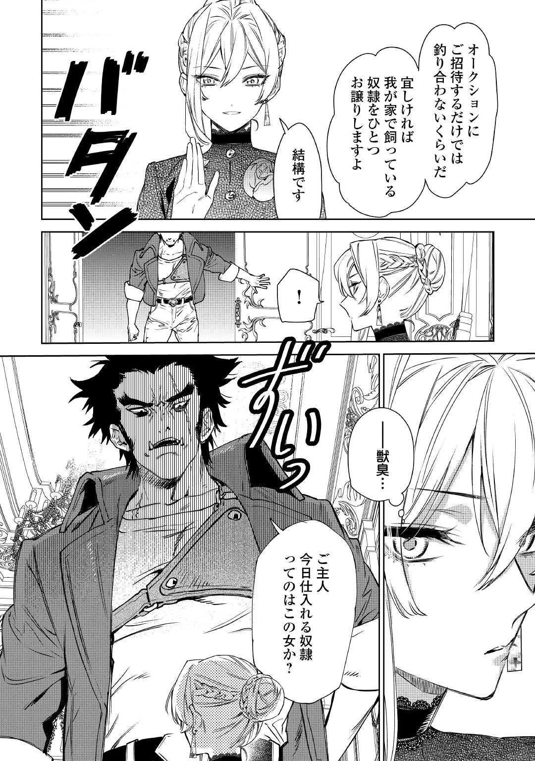 最後にひとつだけお願いしてもよろしいでしょうか 第9話 - 6