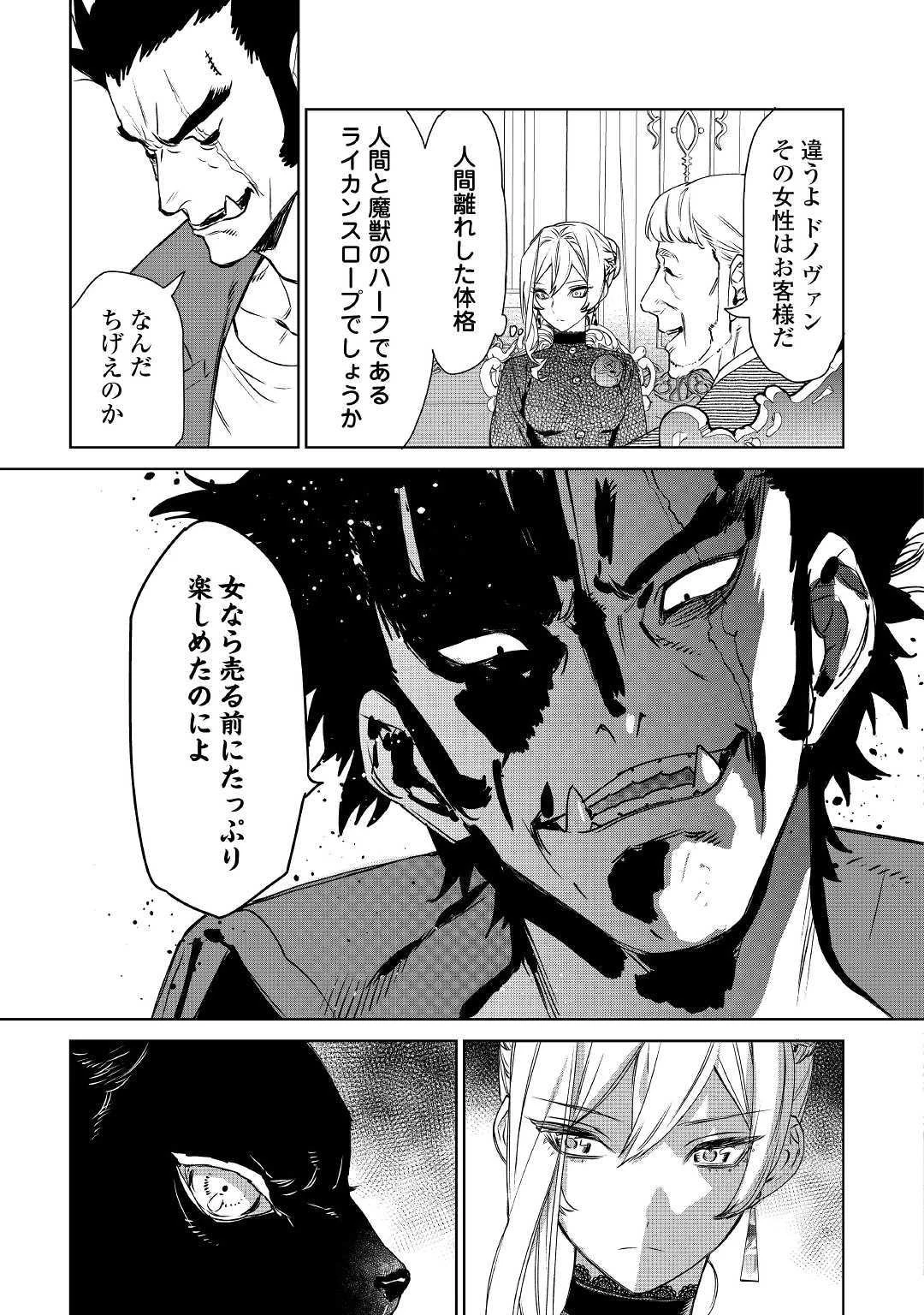 最後にひとつだけお願いしてもよろしいでしょうか 第9話 - 7