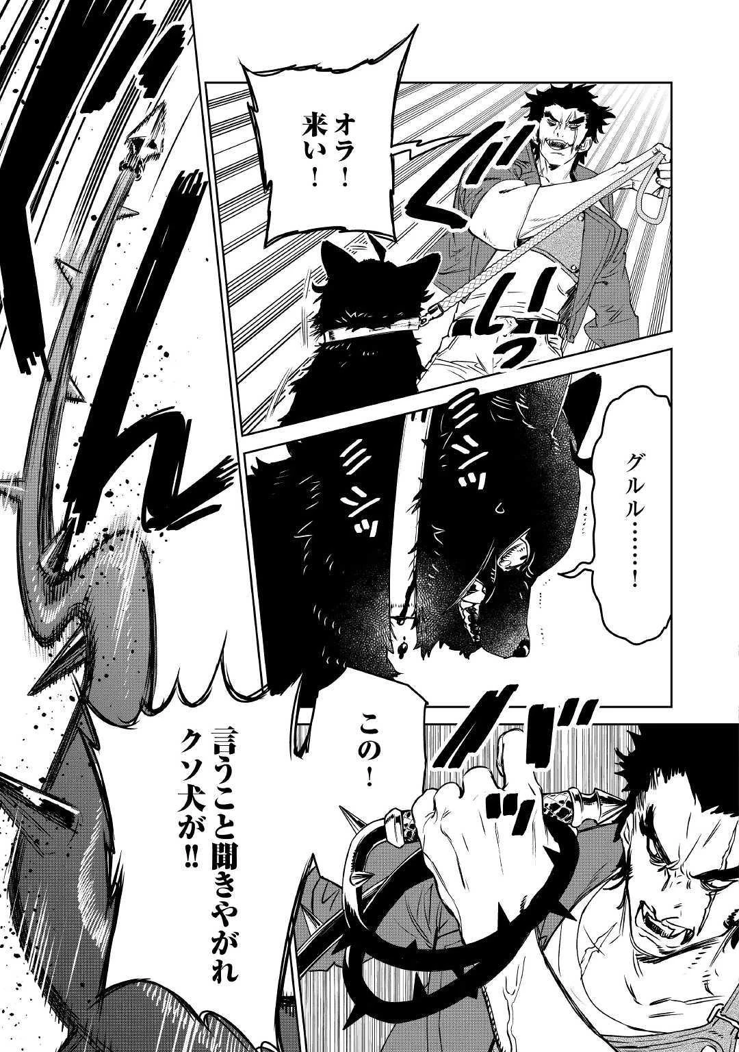 最後にひとつだけお願いしてもよろしいでしょうか 第9話 - 9