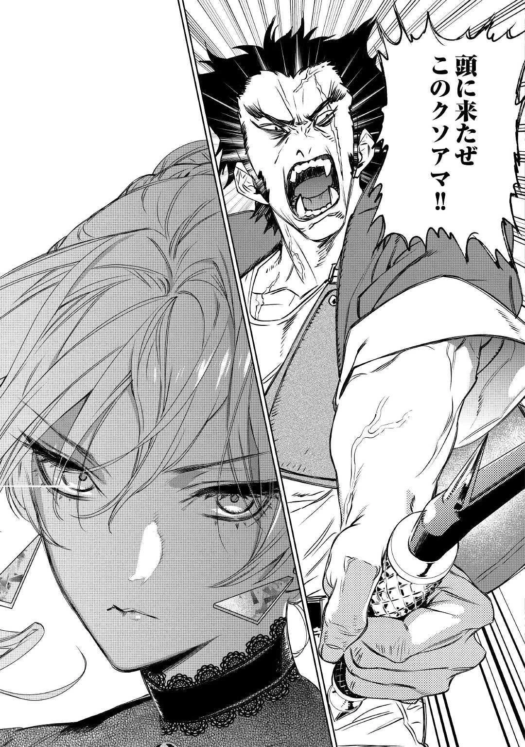 最後にひとつだけお願いしてもよろしいでしょうか 第9話 - 13