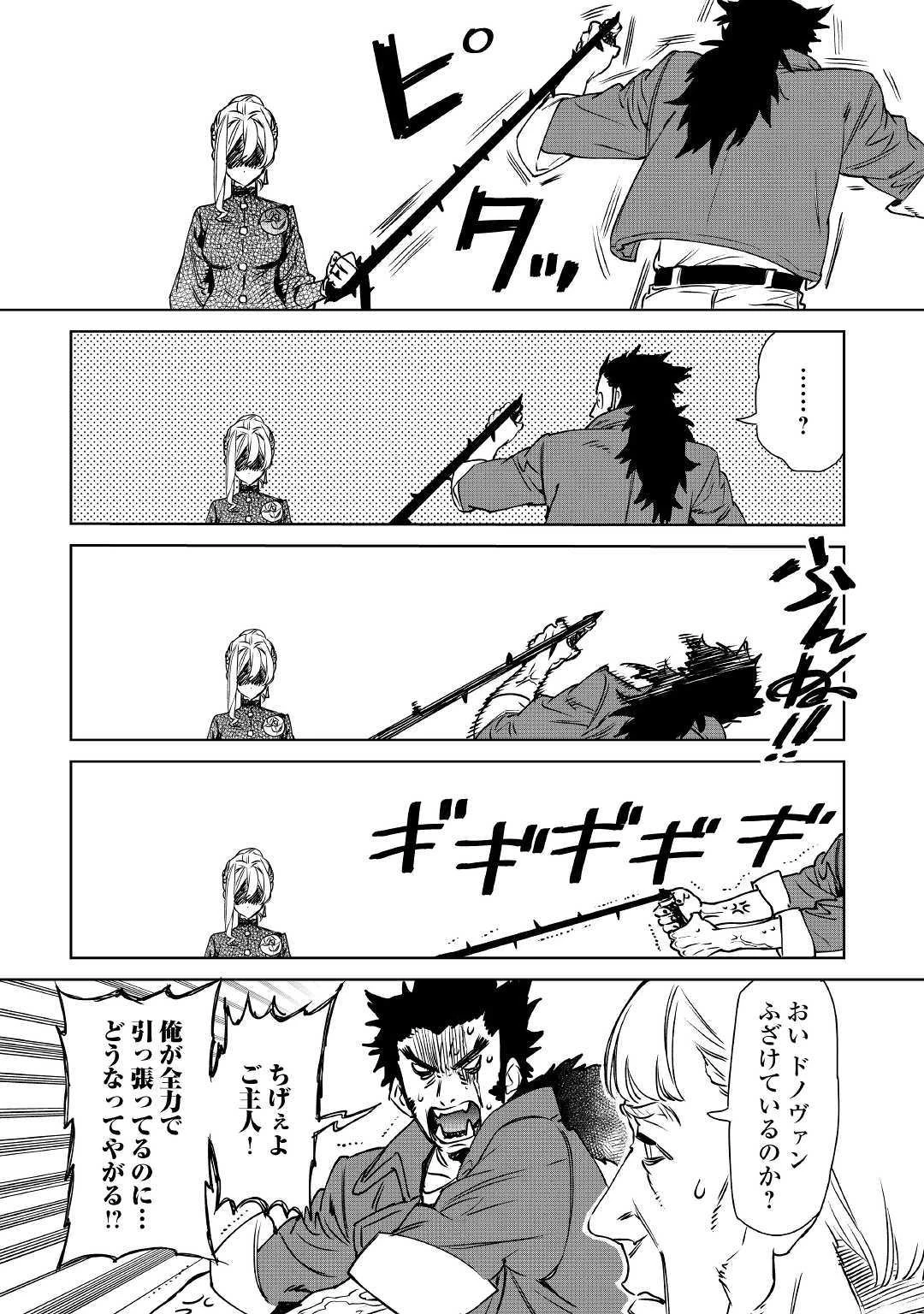 最後にひとつだけお願いしてもよろしいでしょうか 第9話 - 14