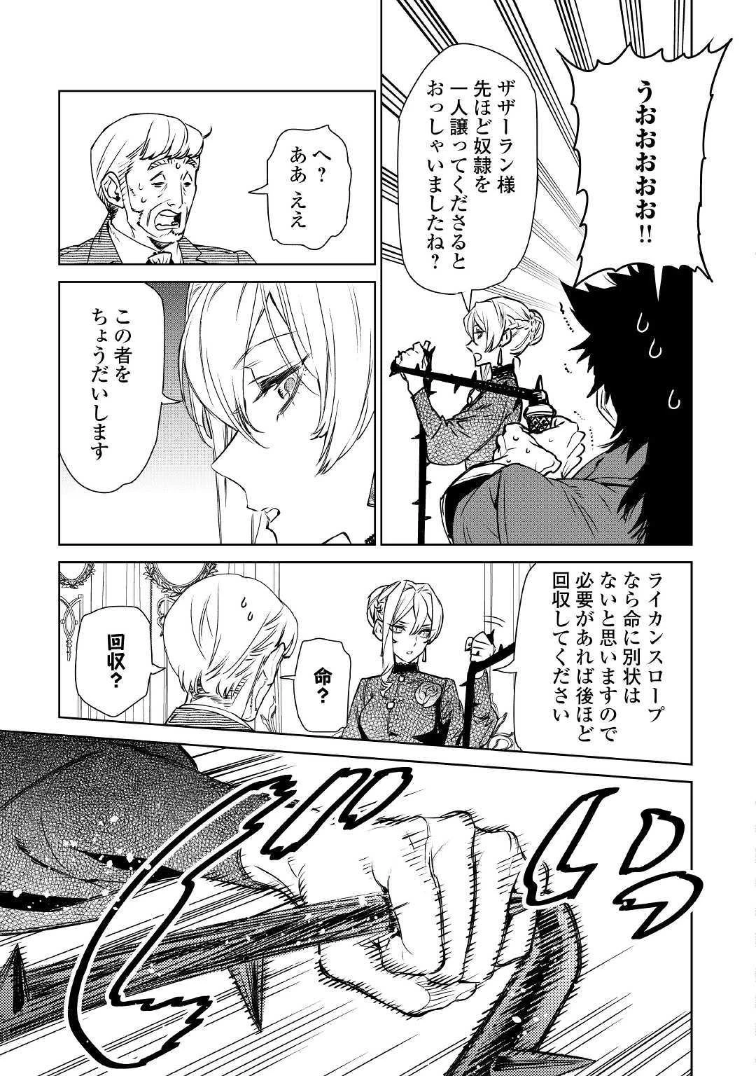 最後にひとつだけお願いしてもよろしいでしょうか 第9話 - 15