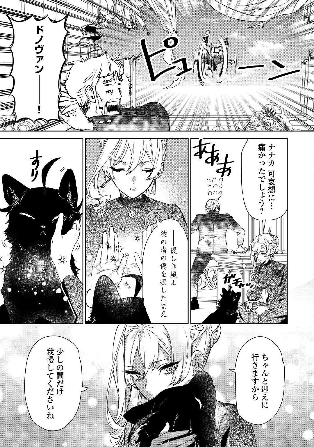 最後にひとつだけお願いしてもよろしいでしょうか 第9話 - 17