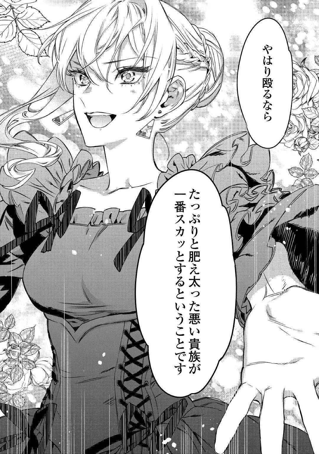 最後にひとつだけお願いしてもよろしいでしょうか 第9話 - 26