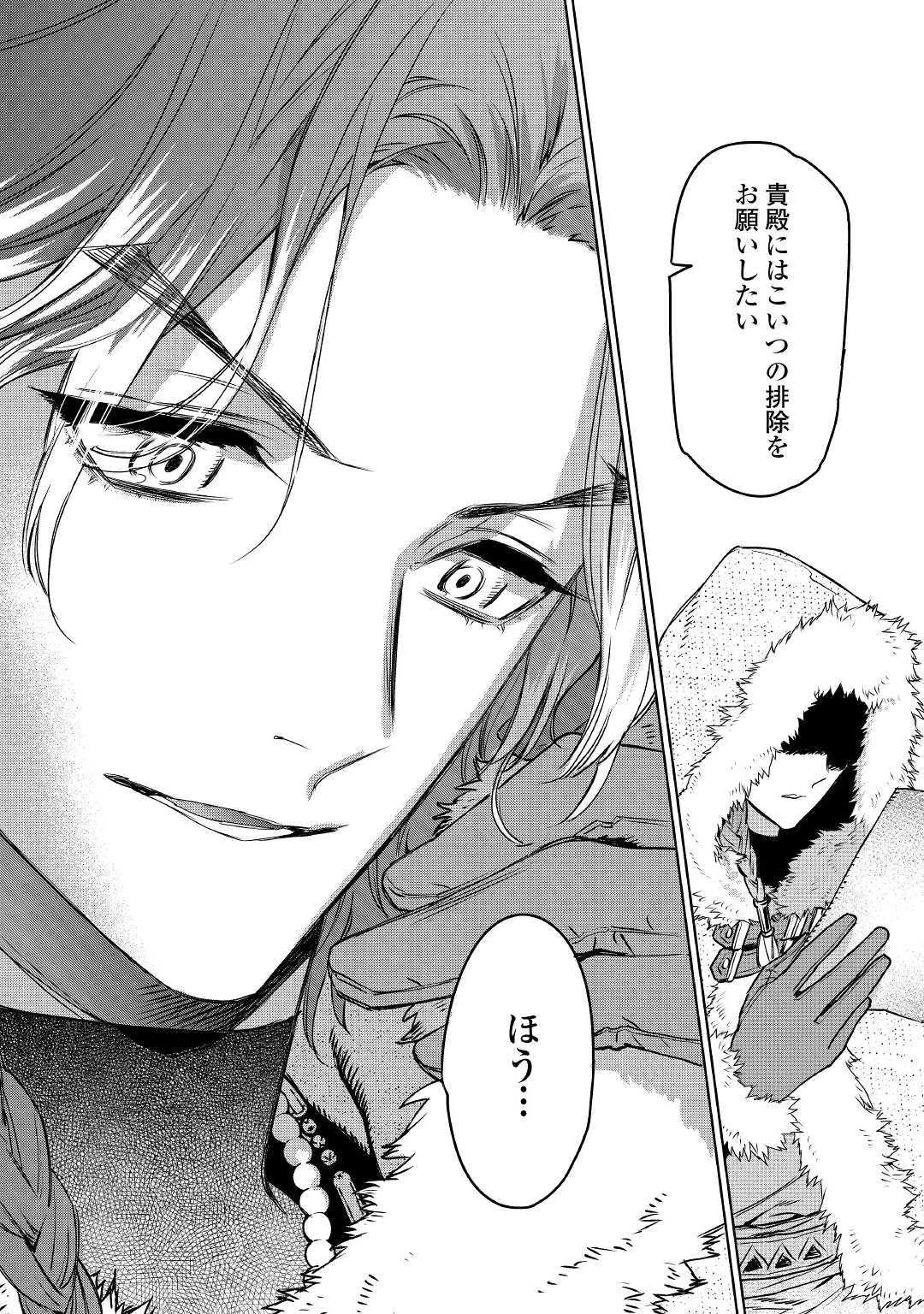 最後にひとつだけお願いしてもよろしいでしょうか 第9話 - 32