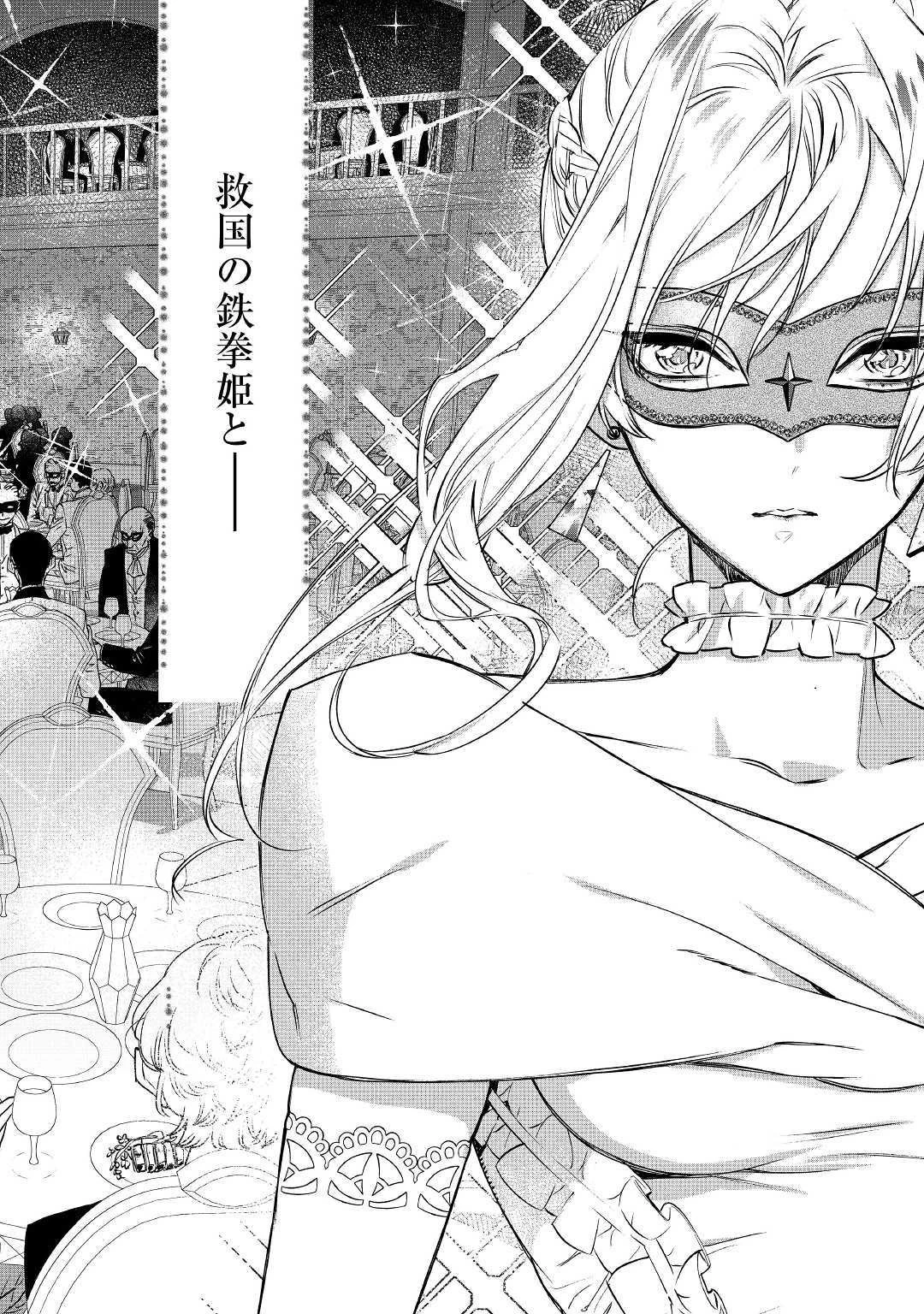 最後にひとつだけお願いしてもよろしいでしょうか 第10話 - 14