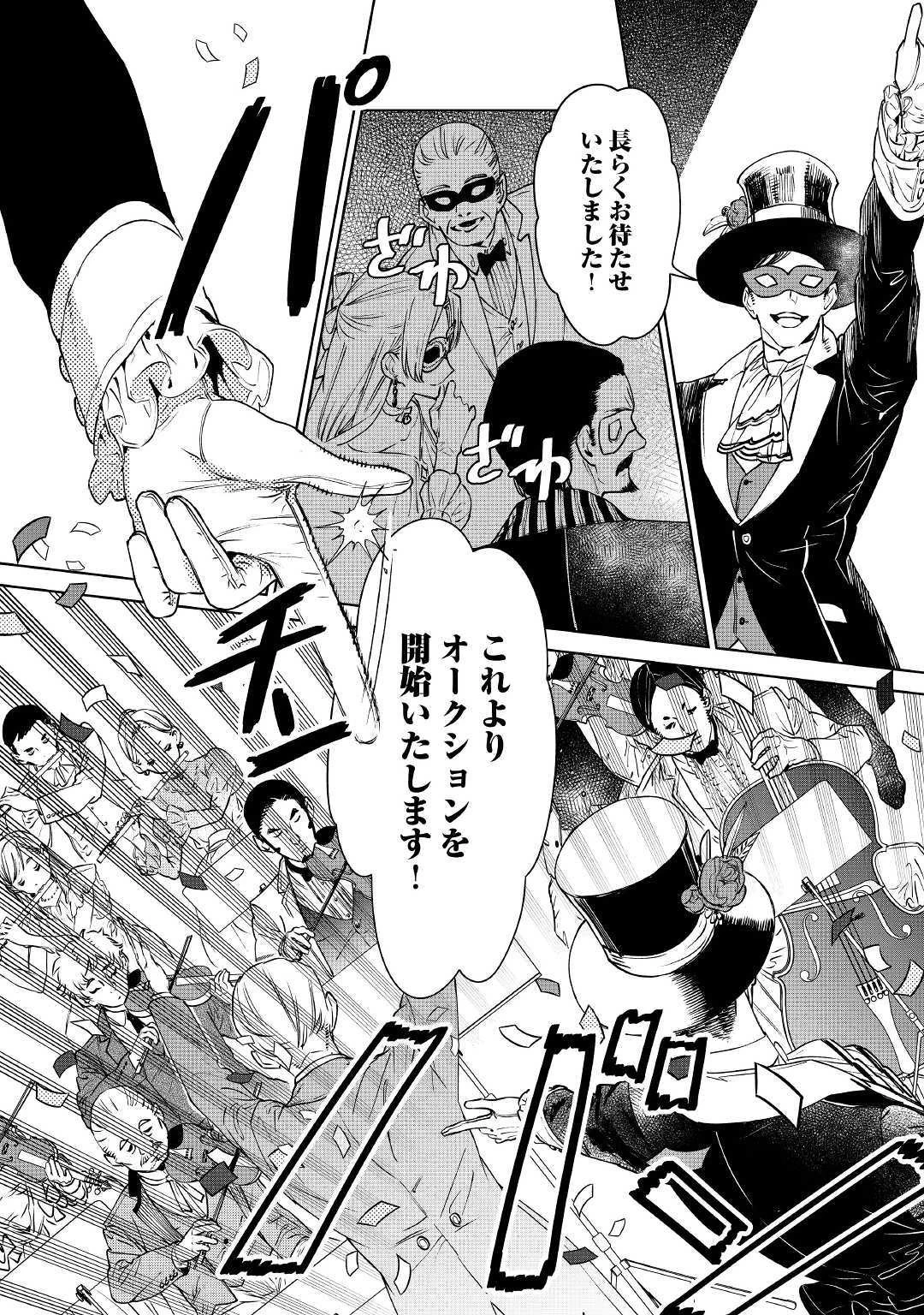 最後にひとつだけお願いしてもよろしいでしょうか 第10話 - 20