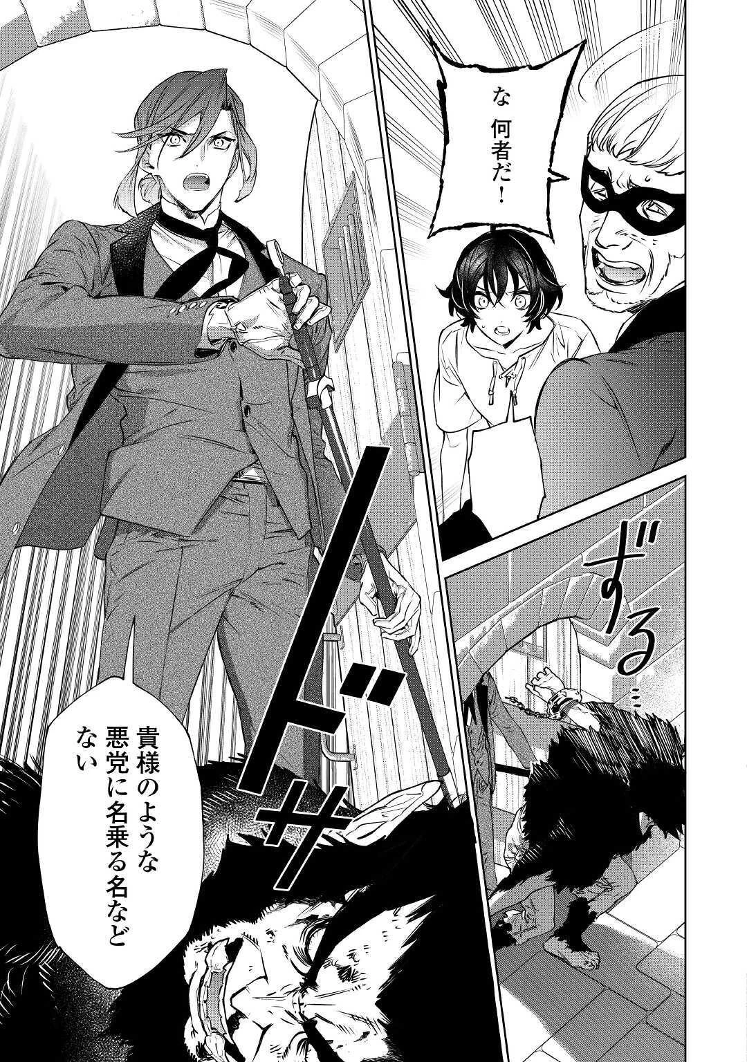 最後にひとつだけお願いしてもよろしいでしょうか 第13話 - 3