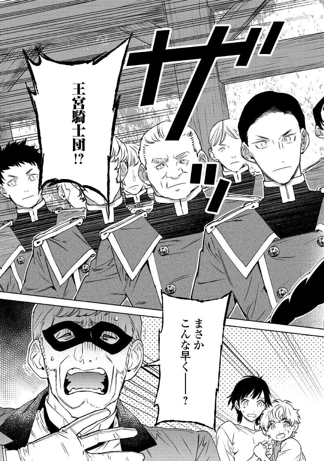 最後にひとつだけお願いしてもよろしいでしょうか 第13話 - 5