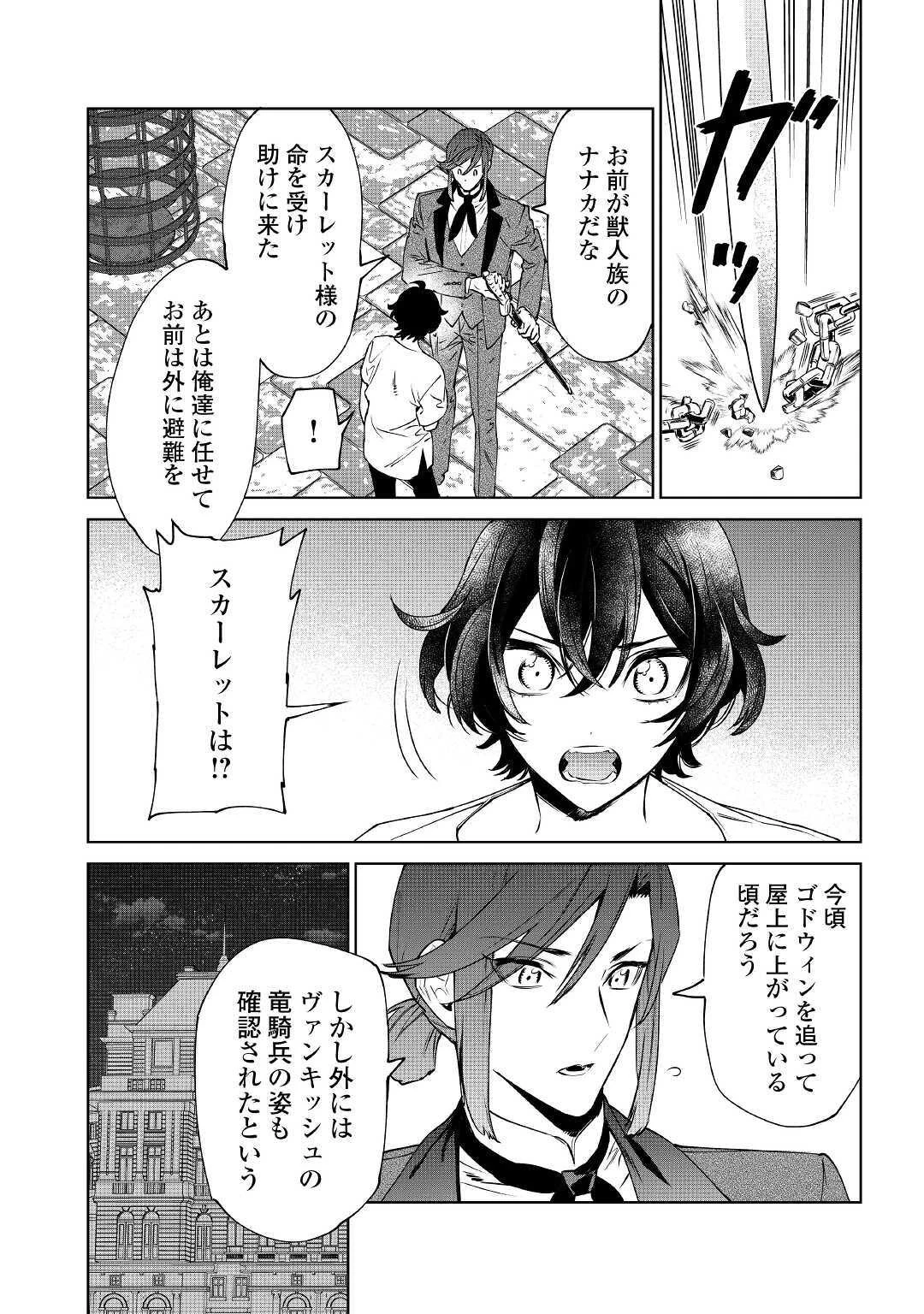 最後にひとつだけお願いしてもよろしいでしょうか 第13話 - 6