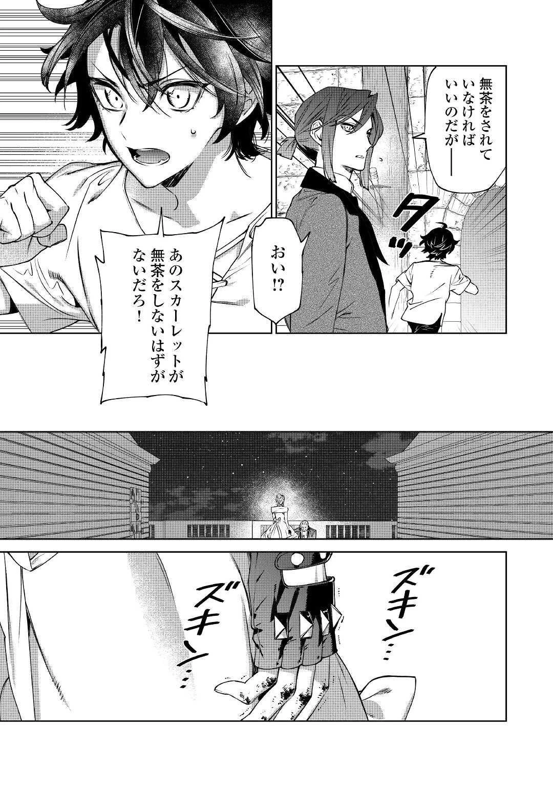 最後にひとつだけお願いしてもよろしいでしょうか 第13話 - 7