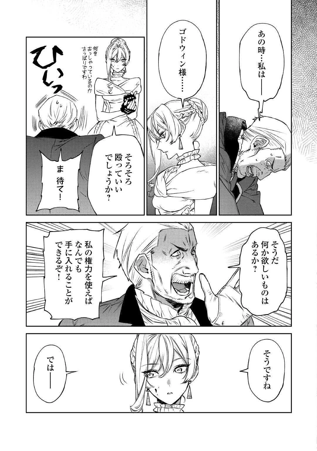 最後にひとつだけお願いしてもよろしいでしょうか 第13話 - 13