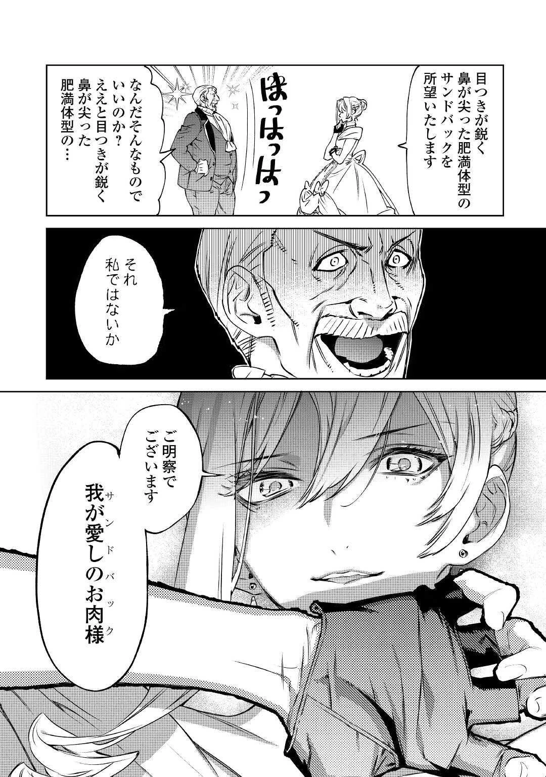 最後にひとつだけお願いしてもよろしいでしょうか 第13話 - 14