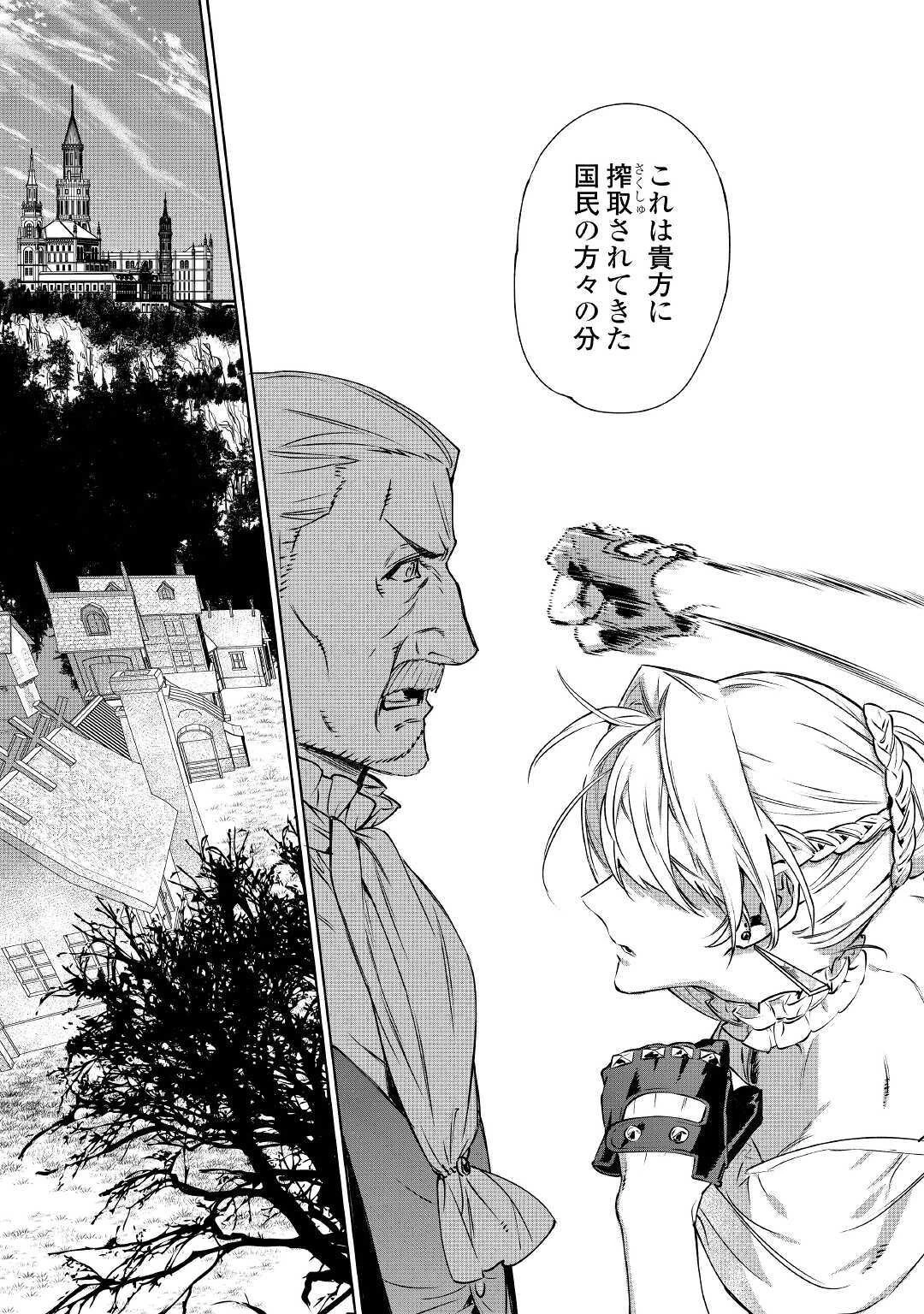 最後にひとつだけお願いしてもよろしいでしょうか 第13話 - 16