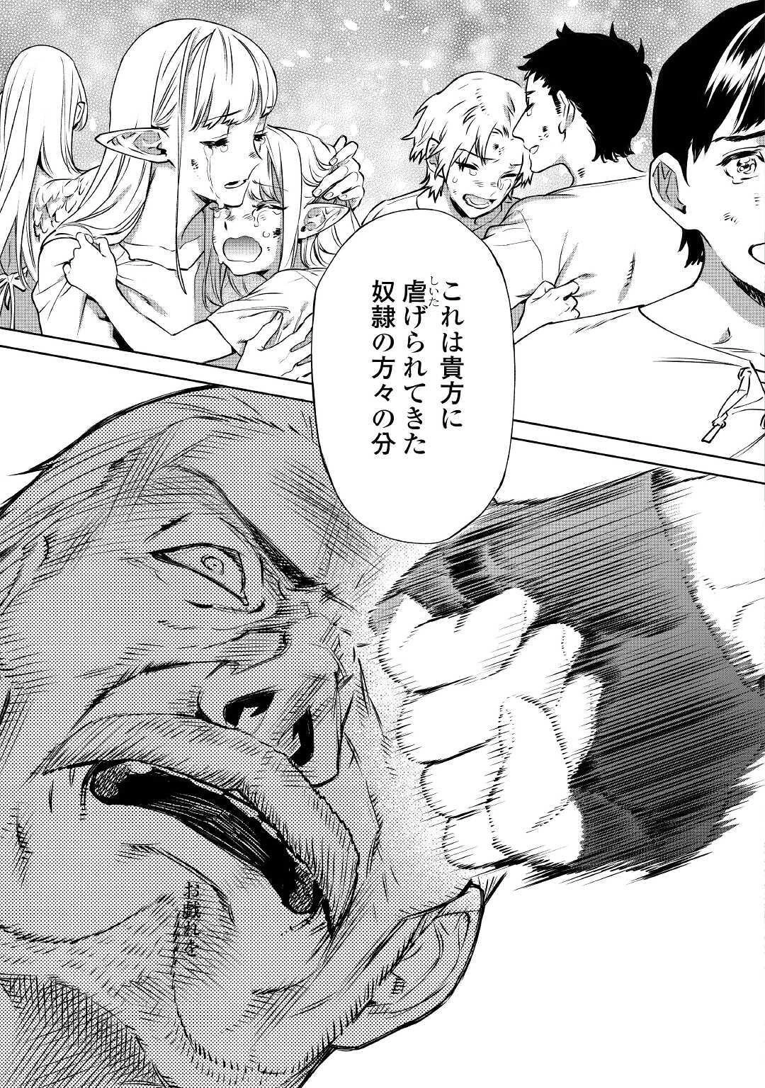 最後にひとつだけお願いしてもよろしいでしょうか 第13話 - 17