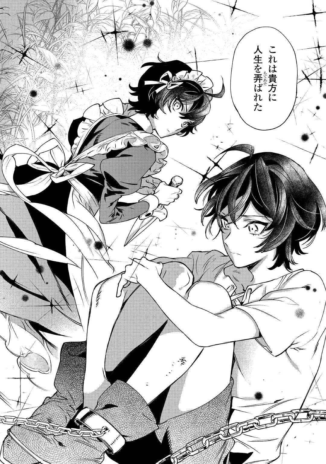 最後にひとつだけお願いしてもよろしいでしょうか 第13話 - 18