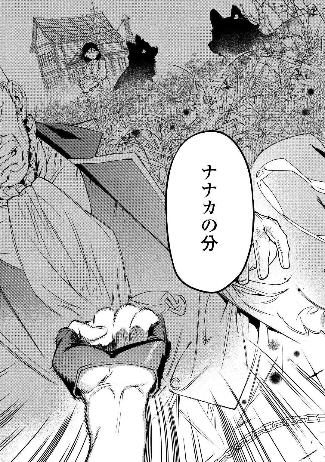 最後にひとつだけお願いしてもよろしいでしょうか 第13話 - 19