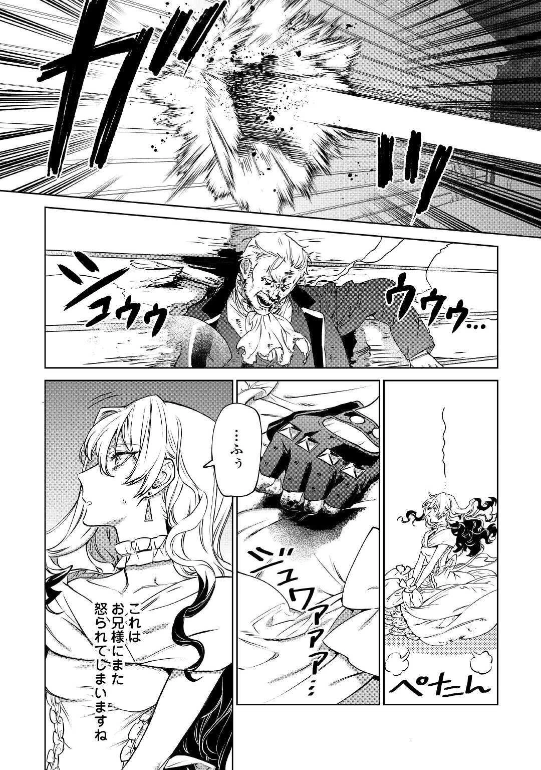 最後にひとつだけお願いしてもよろしいでしょうか 第13話 - 24