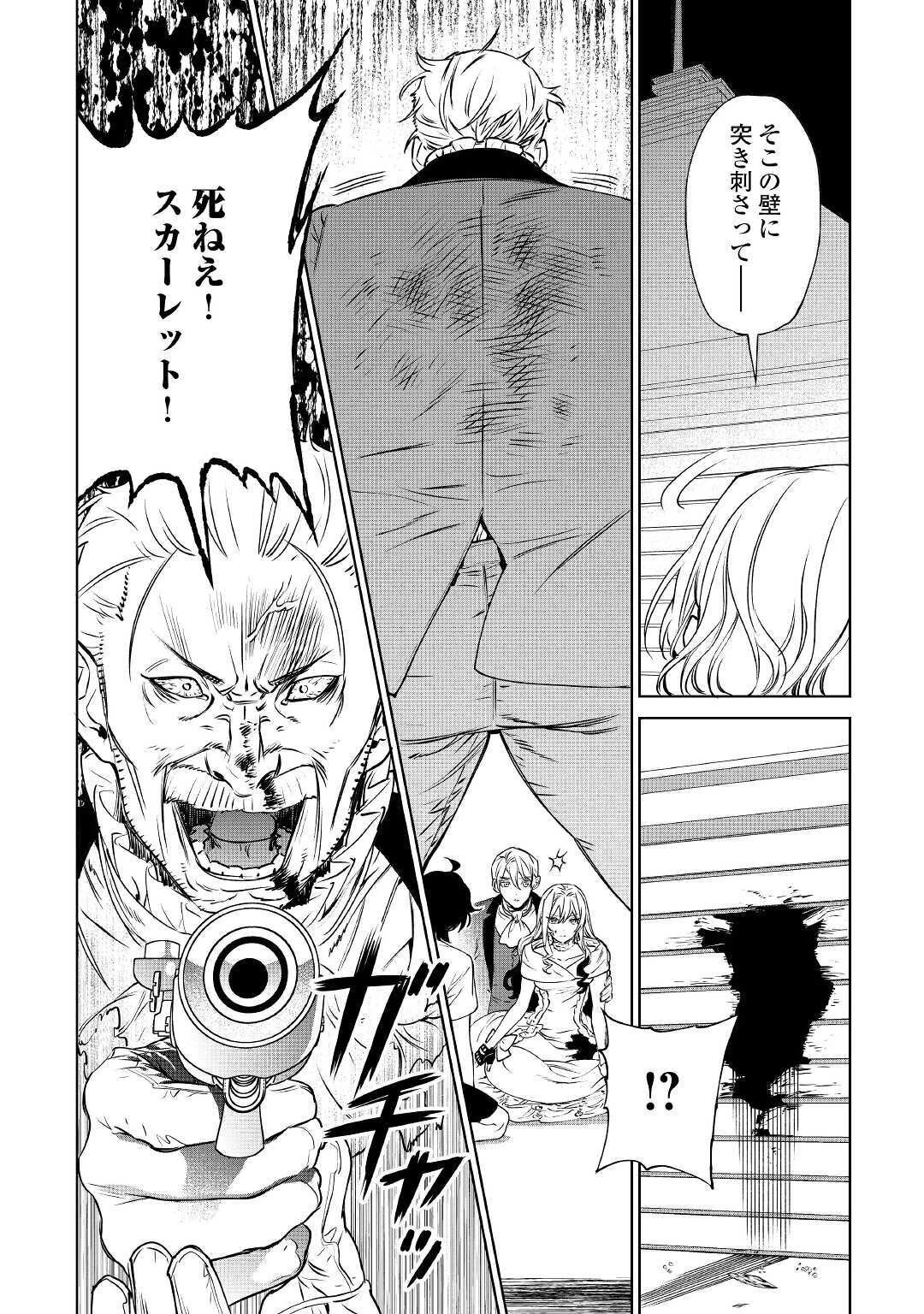 最後にひとつだけお願いしてもよろしいでしょうか 第13話 - 30