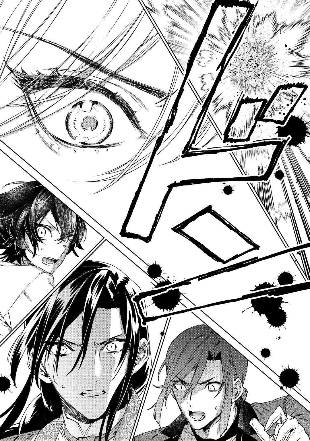 最後にひとつだけお願いしてもよろしいでしょうか 第13話 - 31