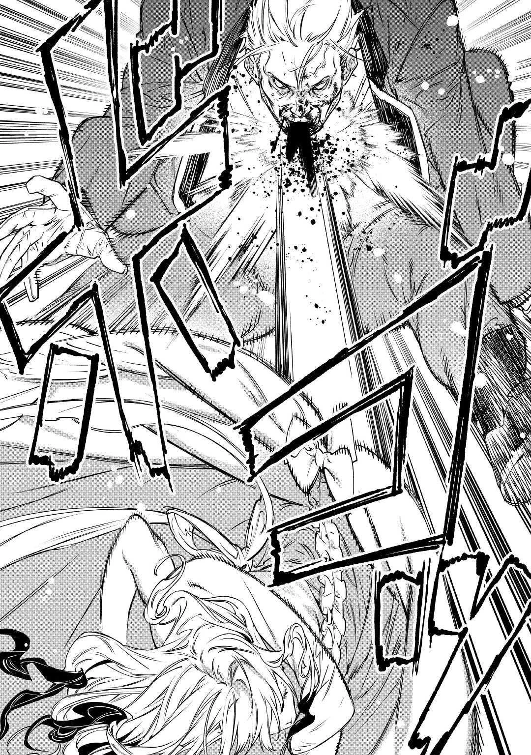 最後にひとつだけお願いしてもよろしいでしょうか 第14.2話 - 8