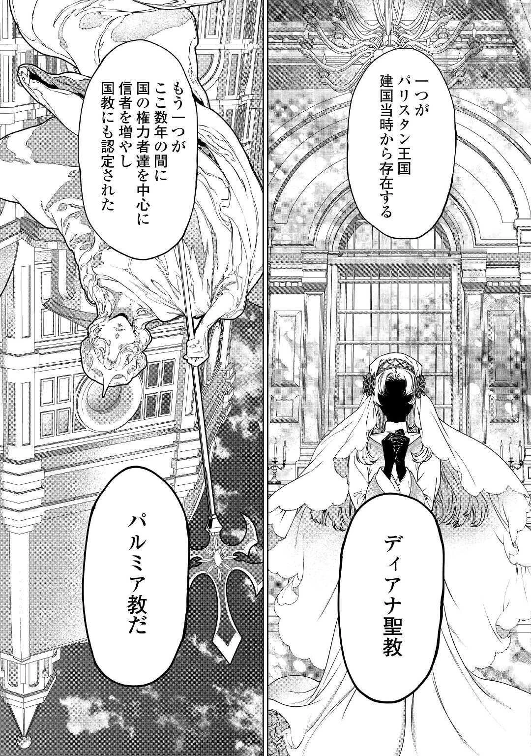 最後にひとつだけお願いしてもよろしいでしょうか 第15話 - 15