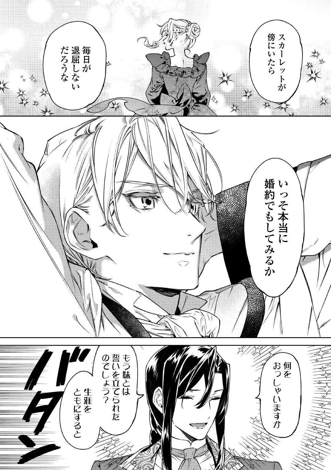 最後にひとつだけお願いしてもよろしいでしょうか 第15話 - 22