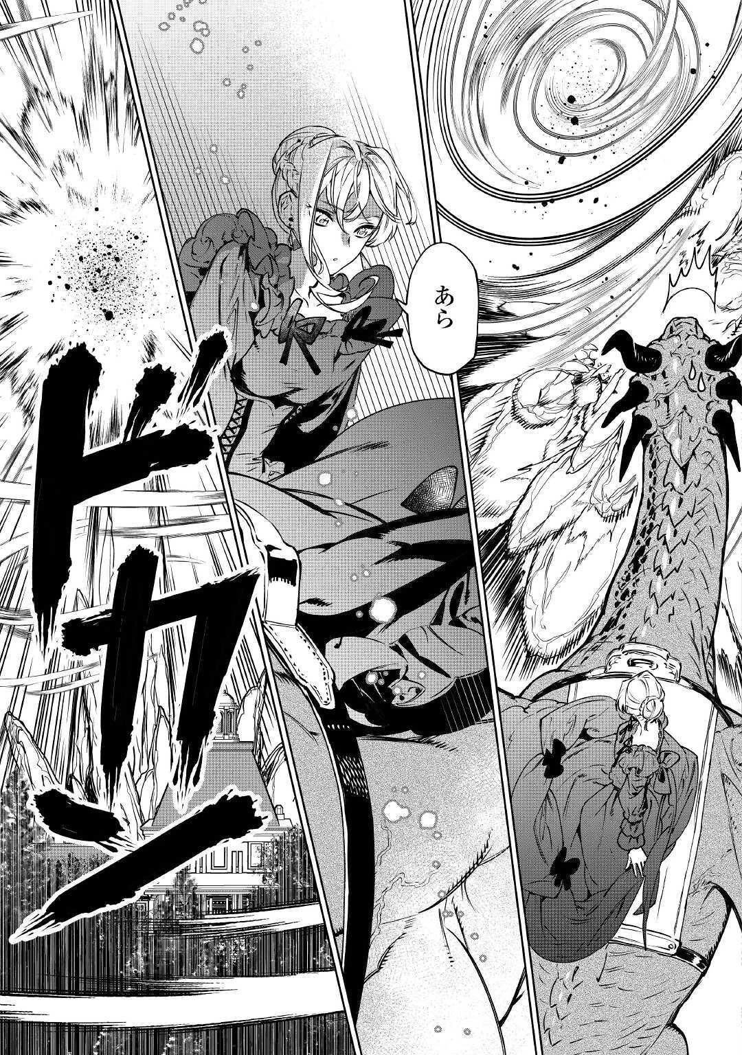 最後にひとつだけお願いしてもよろしいでしょうか 第15話 - 27