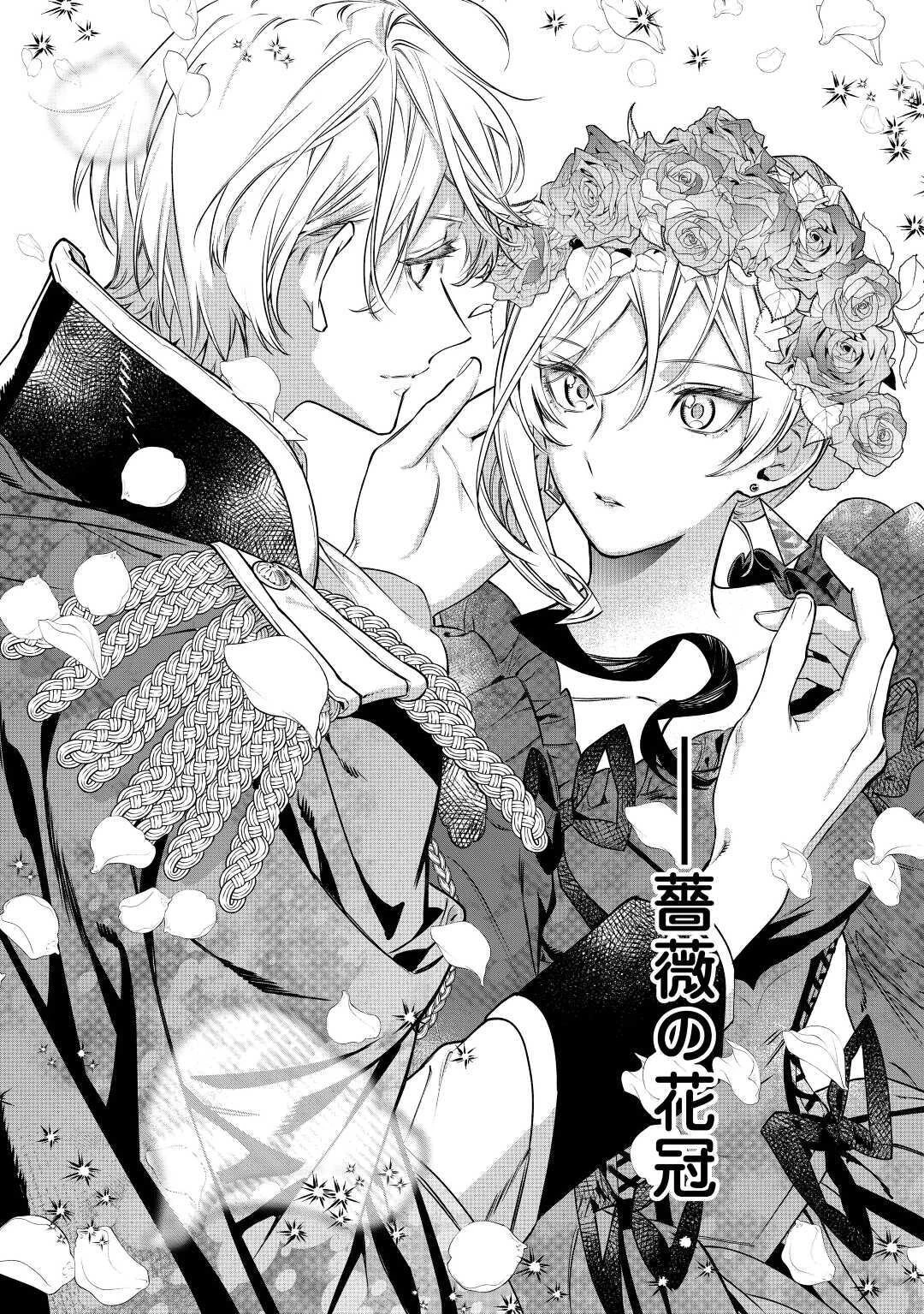 最後にひとつだけお願いしてもよろしいでしょうか 第16話 - 15