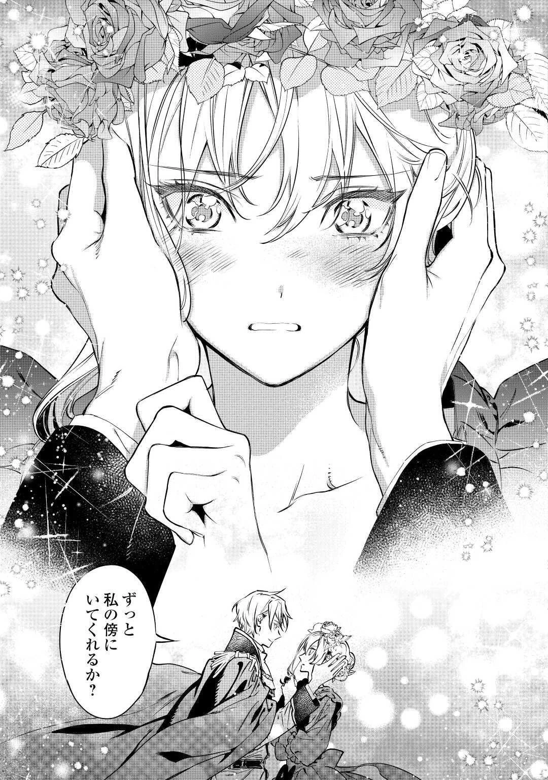 最後にひとつだけお願いしてもよろしいでしょうか 第16話 - 18