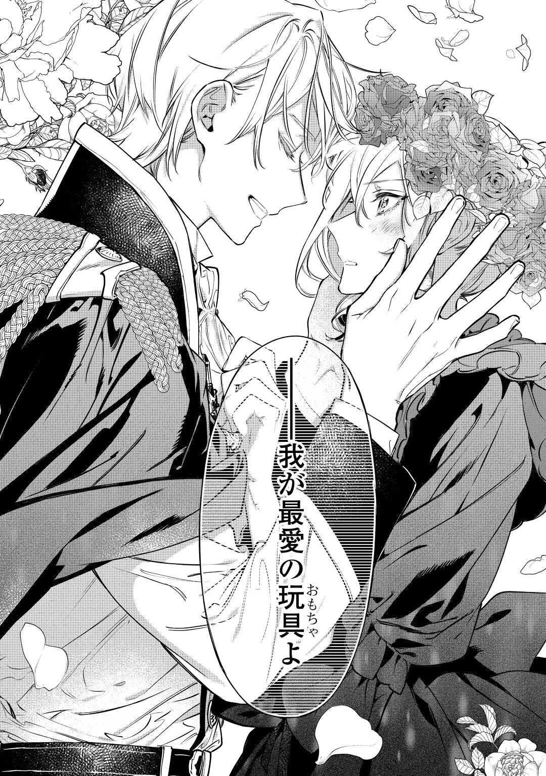 最後にひとつだけお願いしてもよろしいでしょうか 第16話 - 19