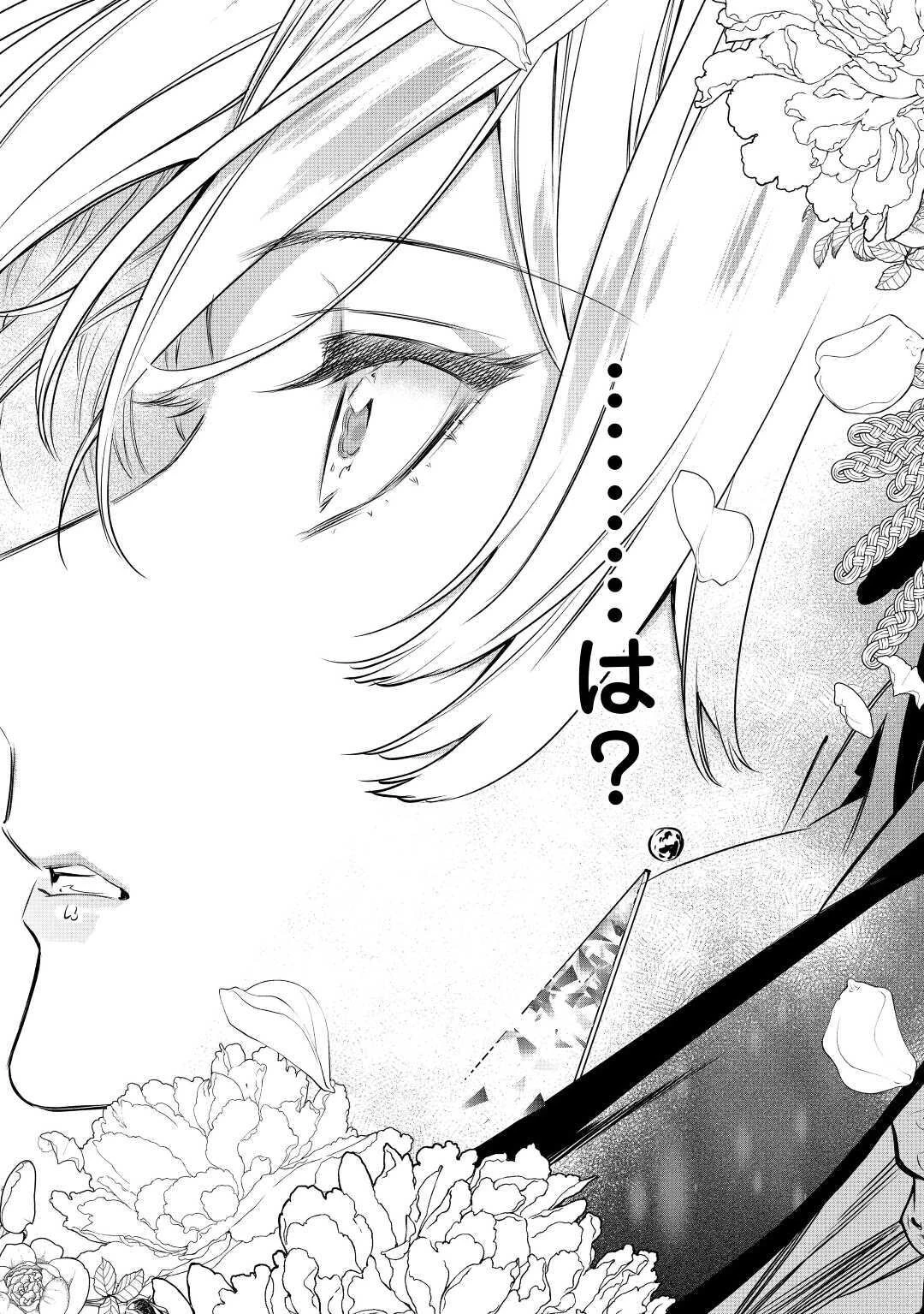 最後にひとつだけお願いしてもよろしいでしょうか 第16話 - 20