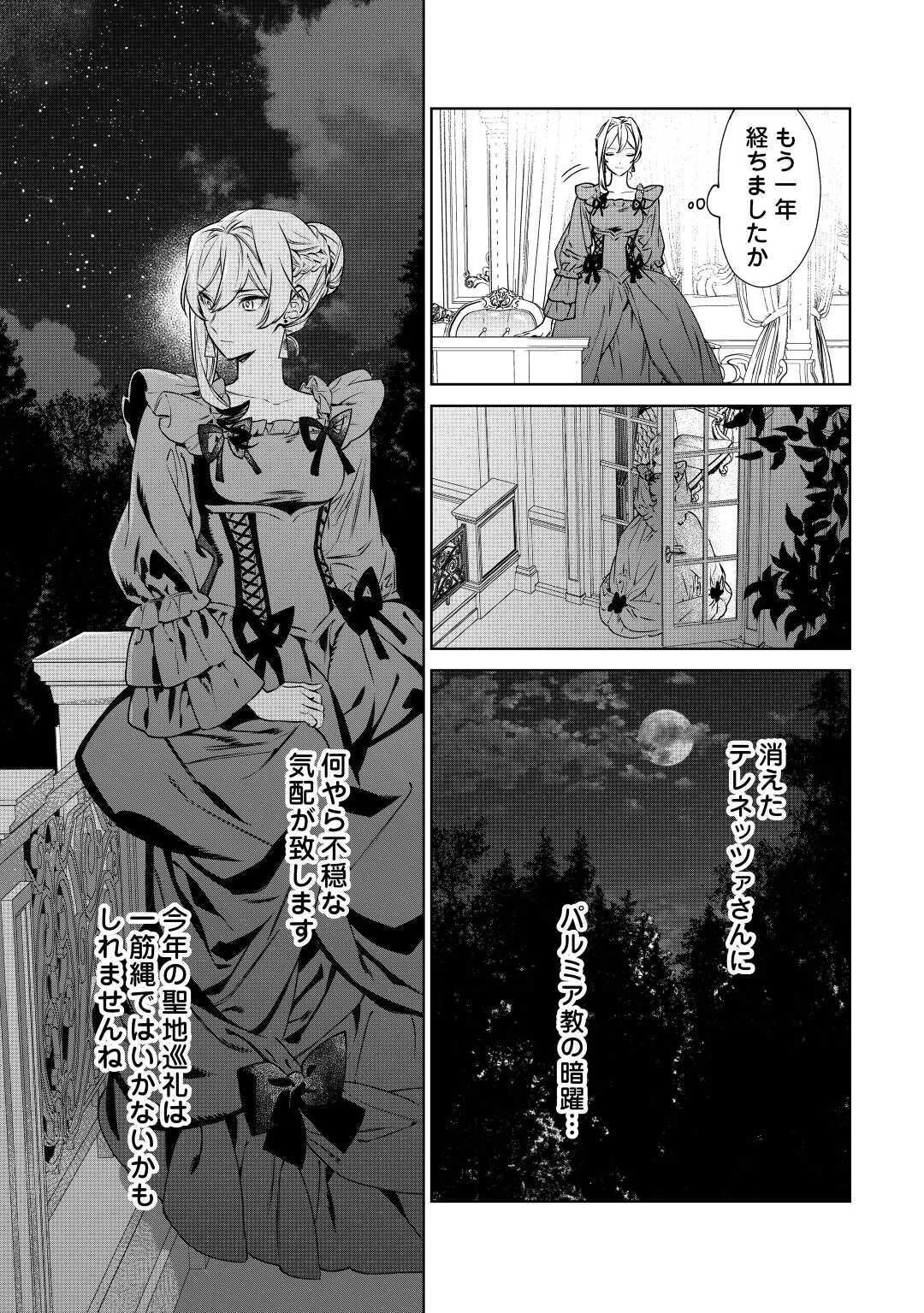 最後にひとつだけお願いしてもよろしいでしょうか 第16話 - 26