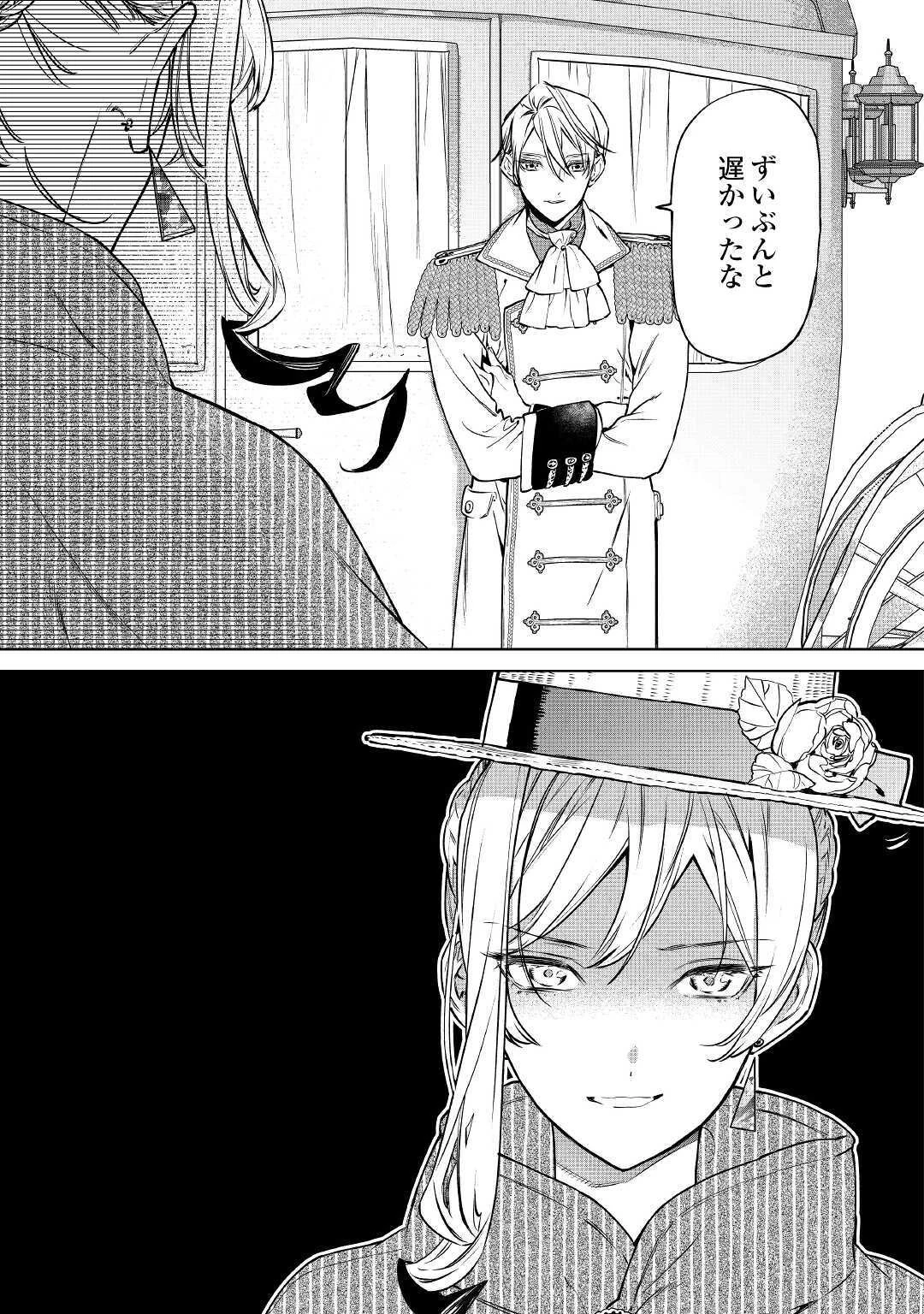 最後にひとつだけお願いしてもよろしいでしょうか 第17話 - 7