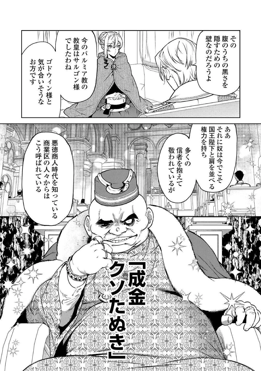 最後にひとつだけお願いしてもよろしいでしょうか 第17話 - 14