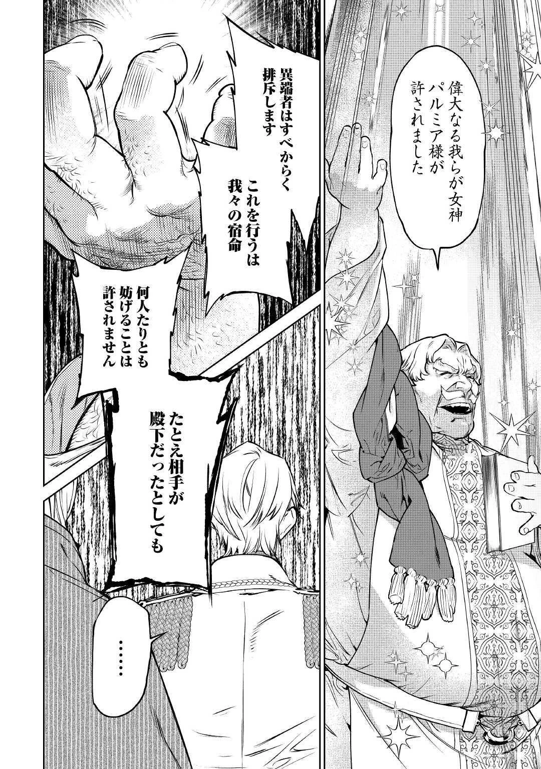 最後にひとつだけお願いしてもよろしいでしょうか 第17話 - 20