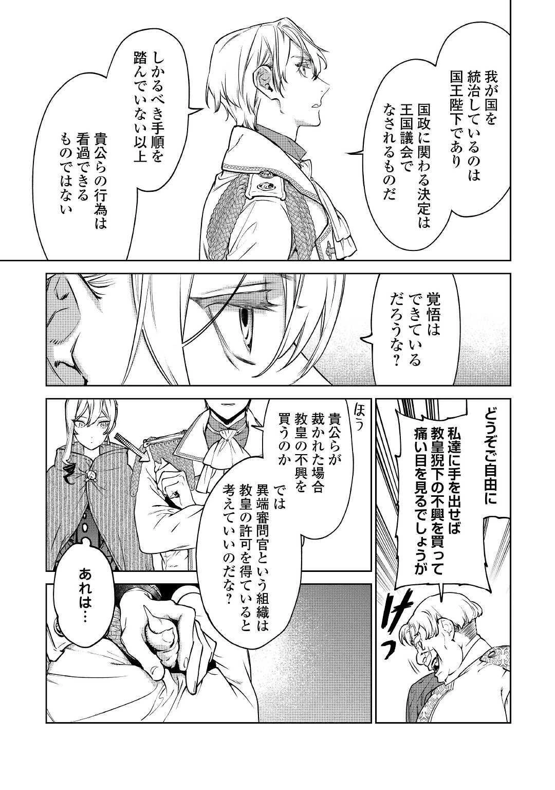 最後にひとつだけお願いしてもよろしいでしょうか 第17話 - 21