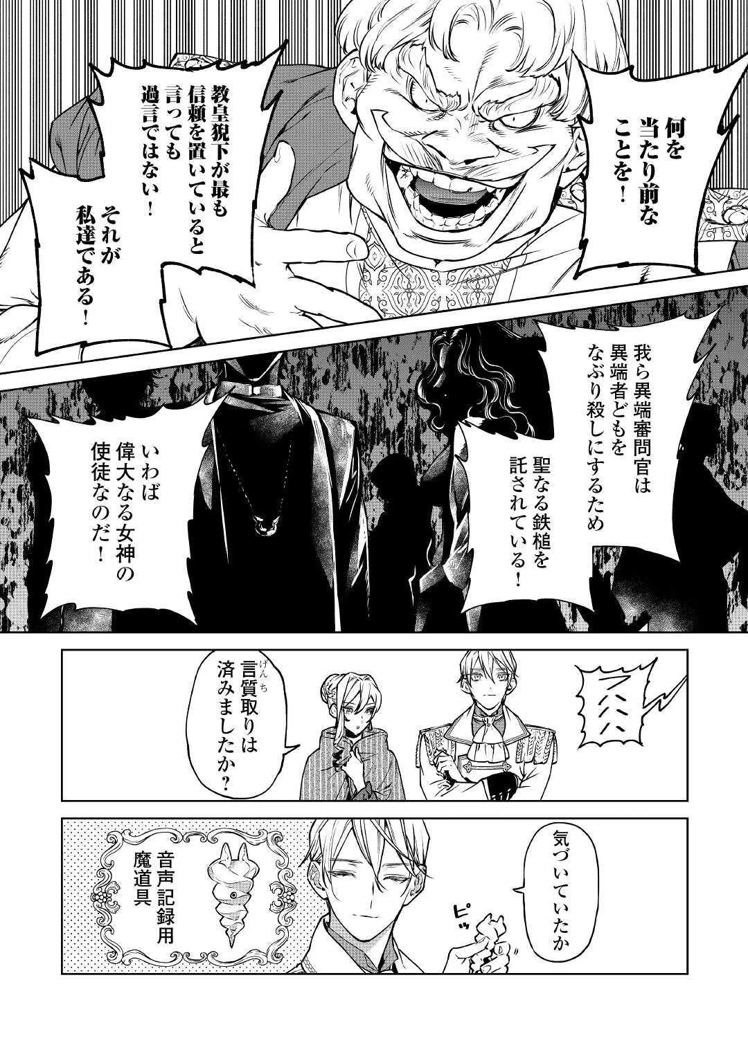 最後にひとつだけお願いしてもよろしいでしょうか 第17話 - 22