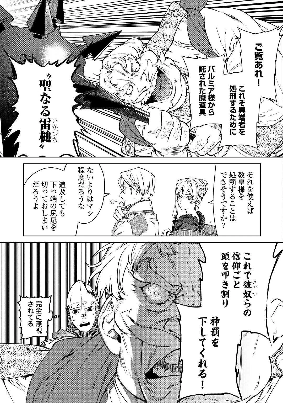 最後にひとつだけお願いしてもよろしいでしょうか 第17話 - 23