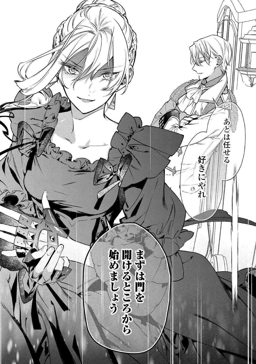 最後にひとつだけお願いしてもよろしいでしょうか 第17話 - 24