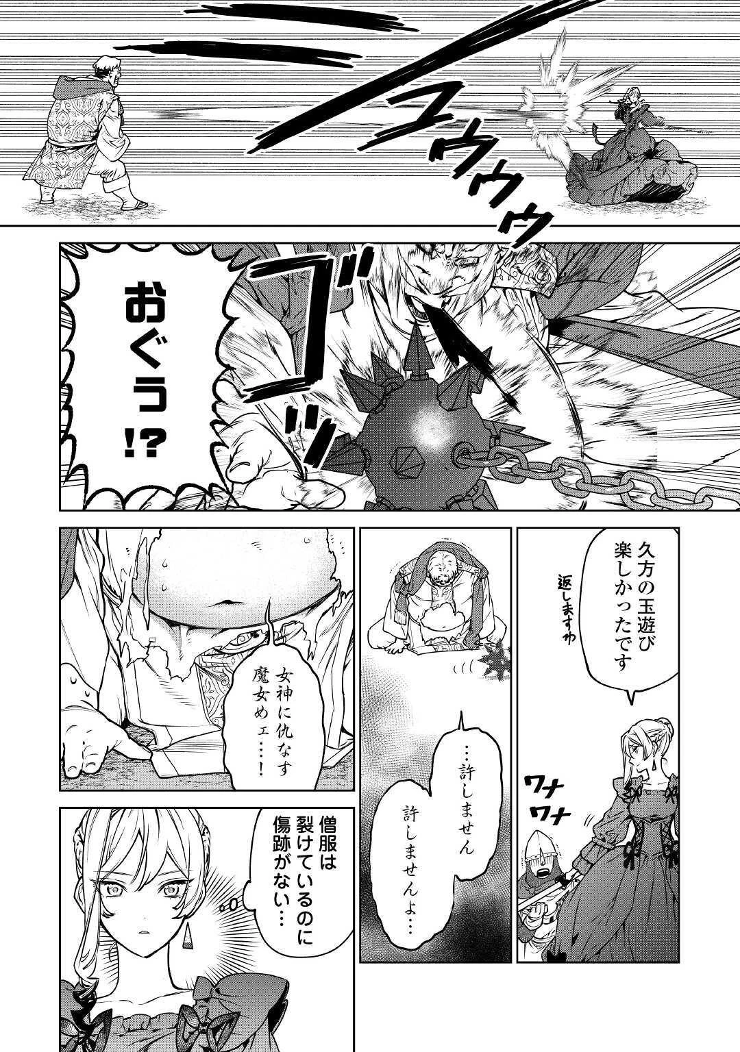 最後にひとつだけお願いしてもよろしいでしょうか 第17話 - 32