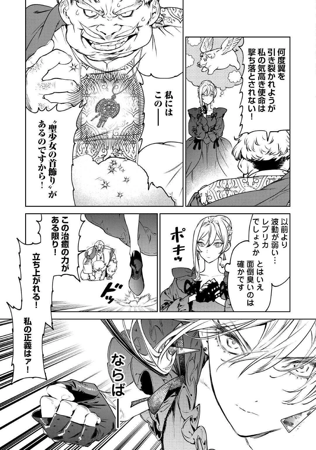 最後にひとつだけお願いしてもよろしいでしょうか 第17話 - 33