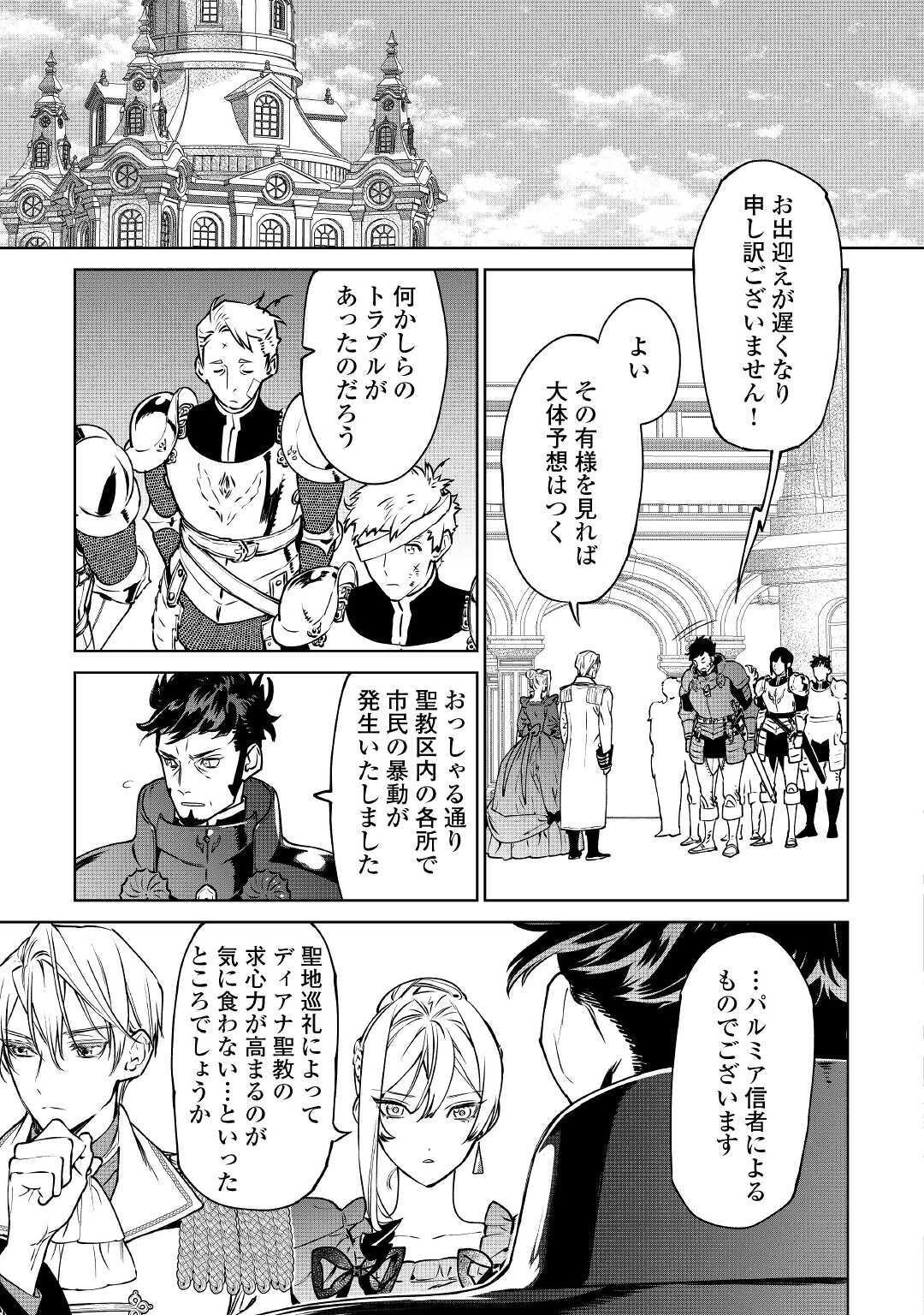 最後にひとつだけお願いしてもよろしいでしょうか 第17話 - 37