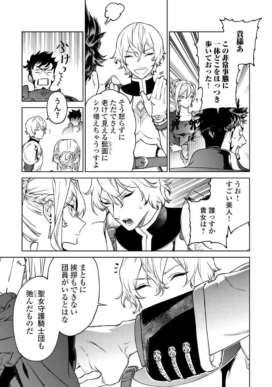 最後にひとつだけお願いしてもよろしいでしょうか 第17話 - 39