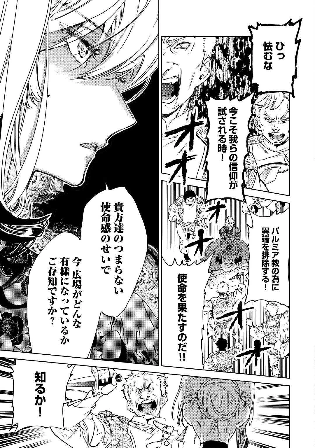 最後にひとつだけお願いしてもよろしいでしょうか 第20話 - 3