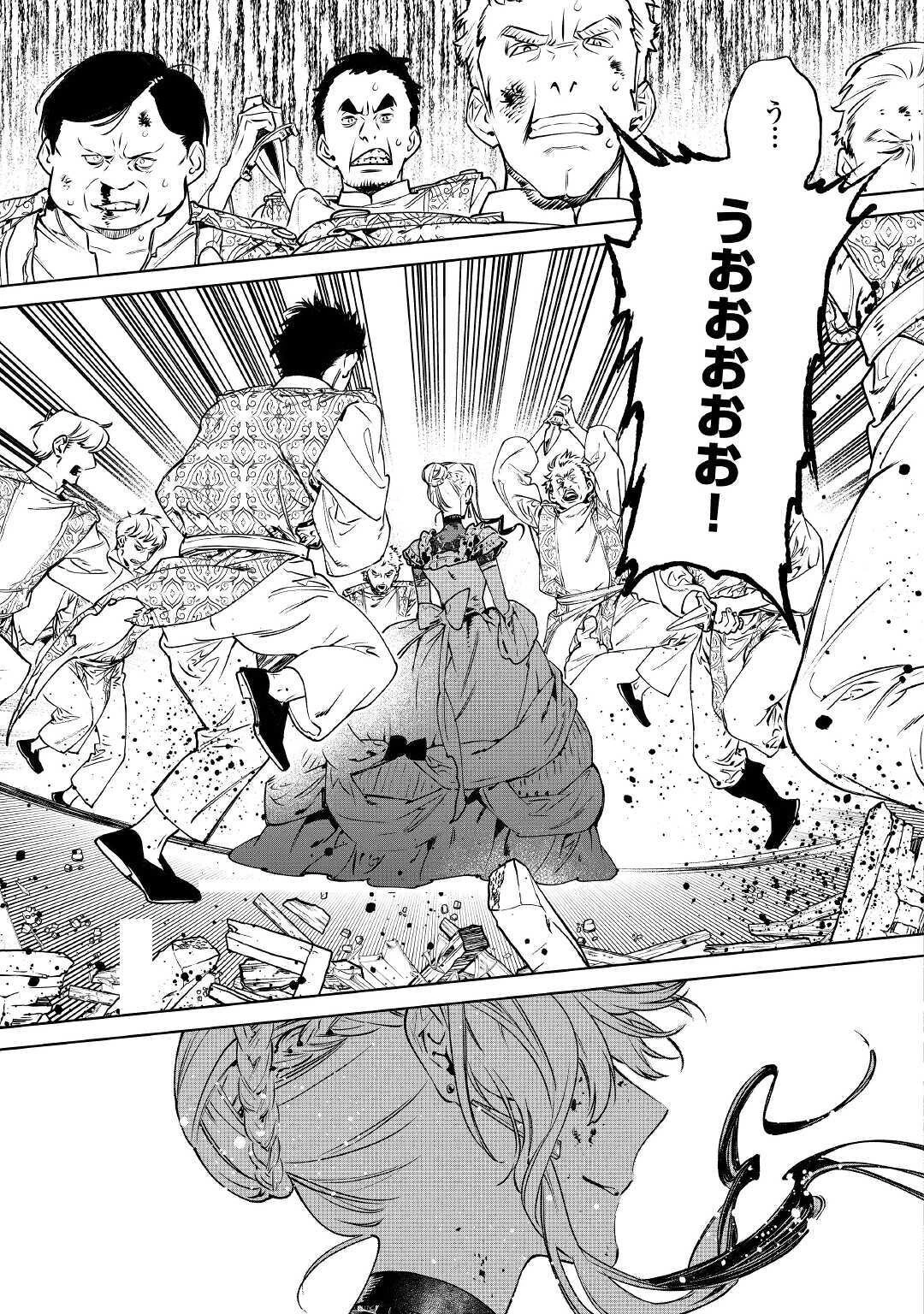 最後にひとつだけお願いしてもよろしいでしょうか 第20話 - 7